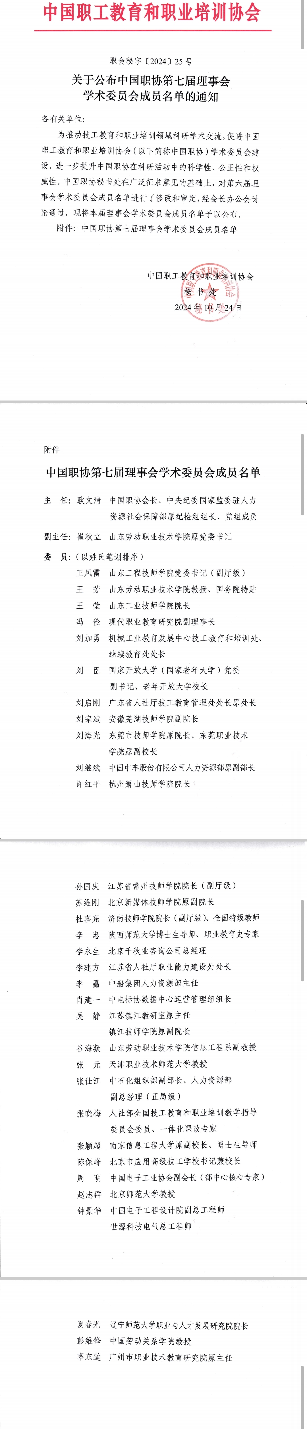 微信圖片_20241106160724.jpg
